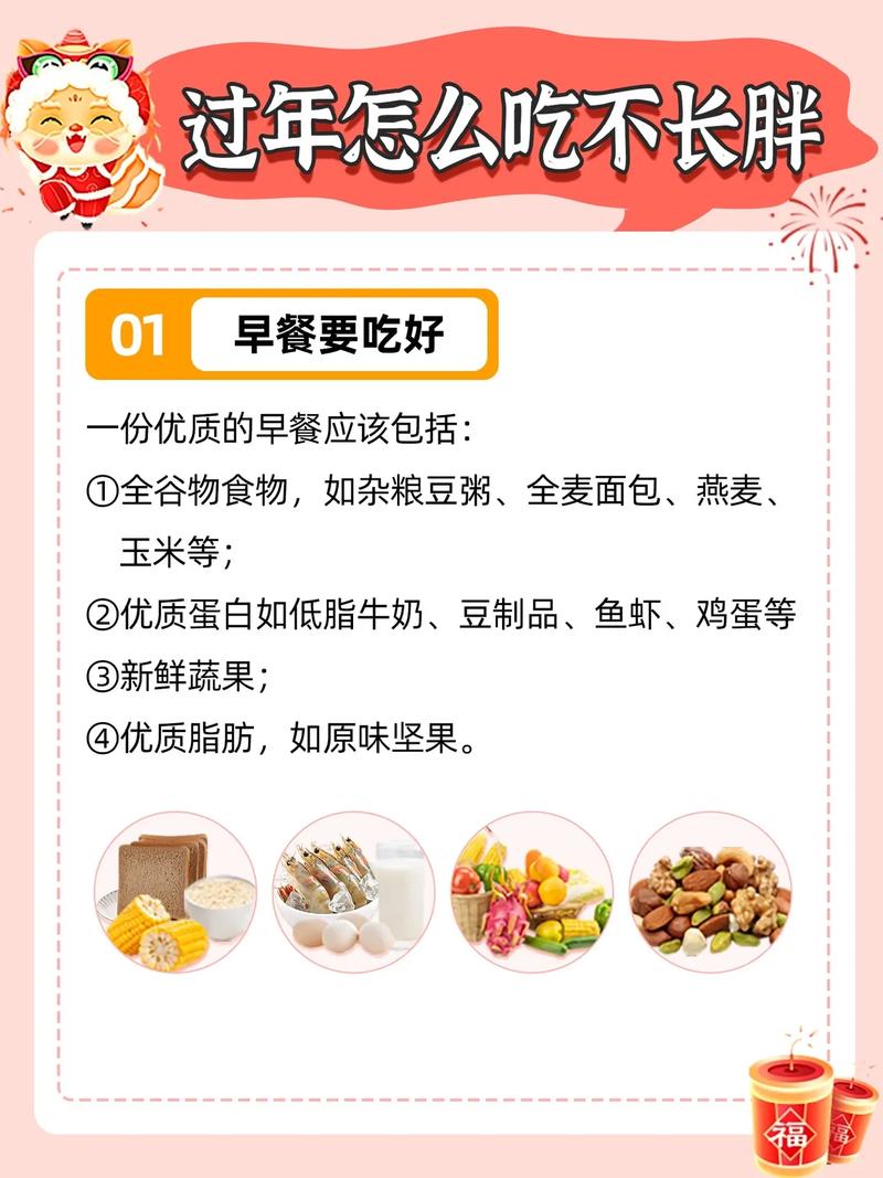 “早餐吃得好，健康少不了”常吃7种营养早餐，强免疫少生病