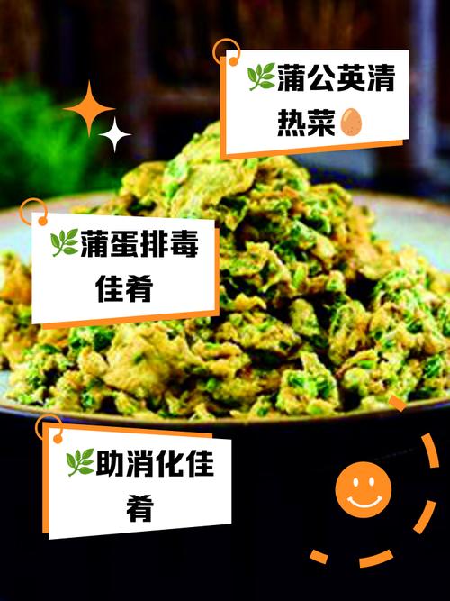 救命菜就在脚下！蒲公英3种神仙吃法，比肉还香还能清血管！