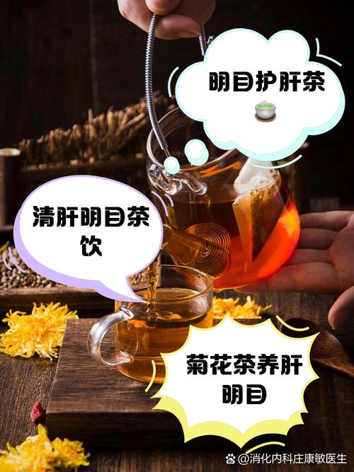 52岁男子每天喝菊花茶养肝去火，半年后出现肝功能异常，因为什么？