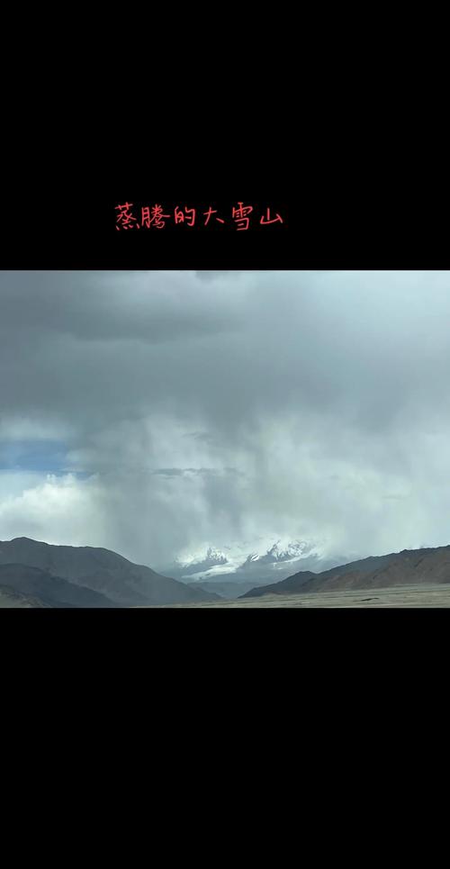 英雄主义，勇往直前，征服雪域高原！美丽的大新疆雪山