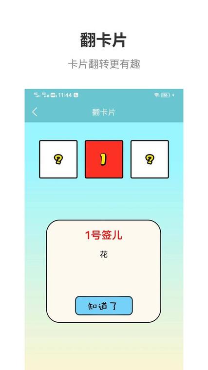 清明 3秒抽签 解锁春愿