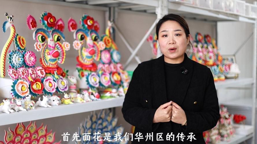 华州花馍魁：面花发轫人形徽 代替活人祭祀皈