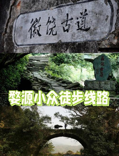 你听说过“徽饶驿道”没，这里所说的“饶”果真是指上饶吗？