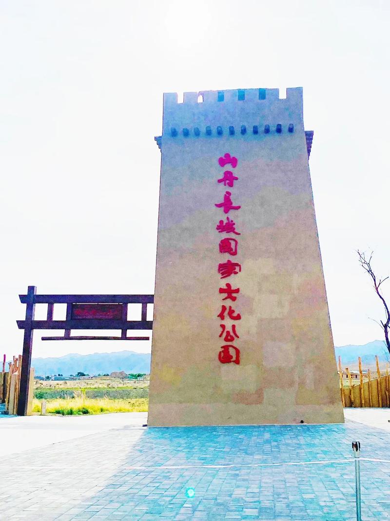 大美中国 走进山丹县