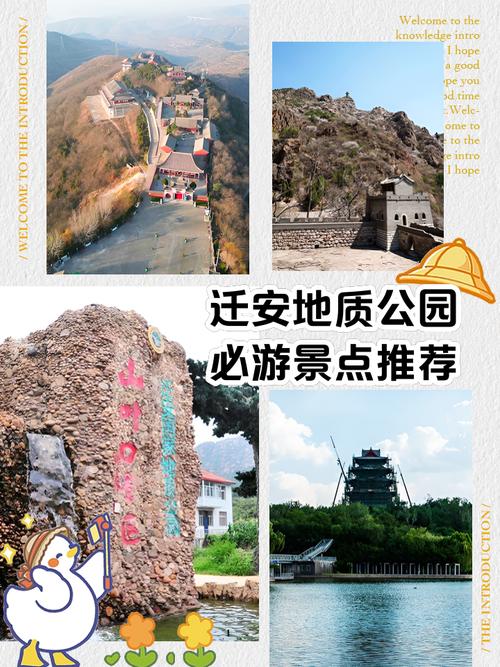 小长假唐山迁安一日游玩攻略！懂的收藏啊！