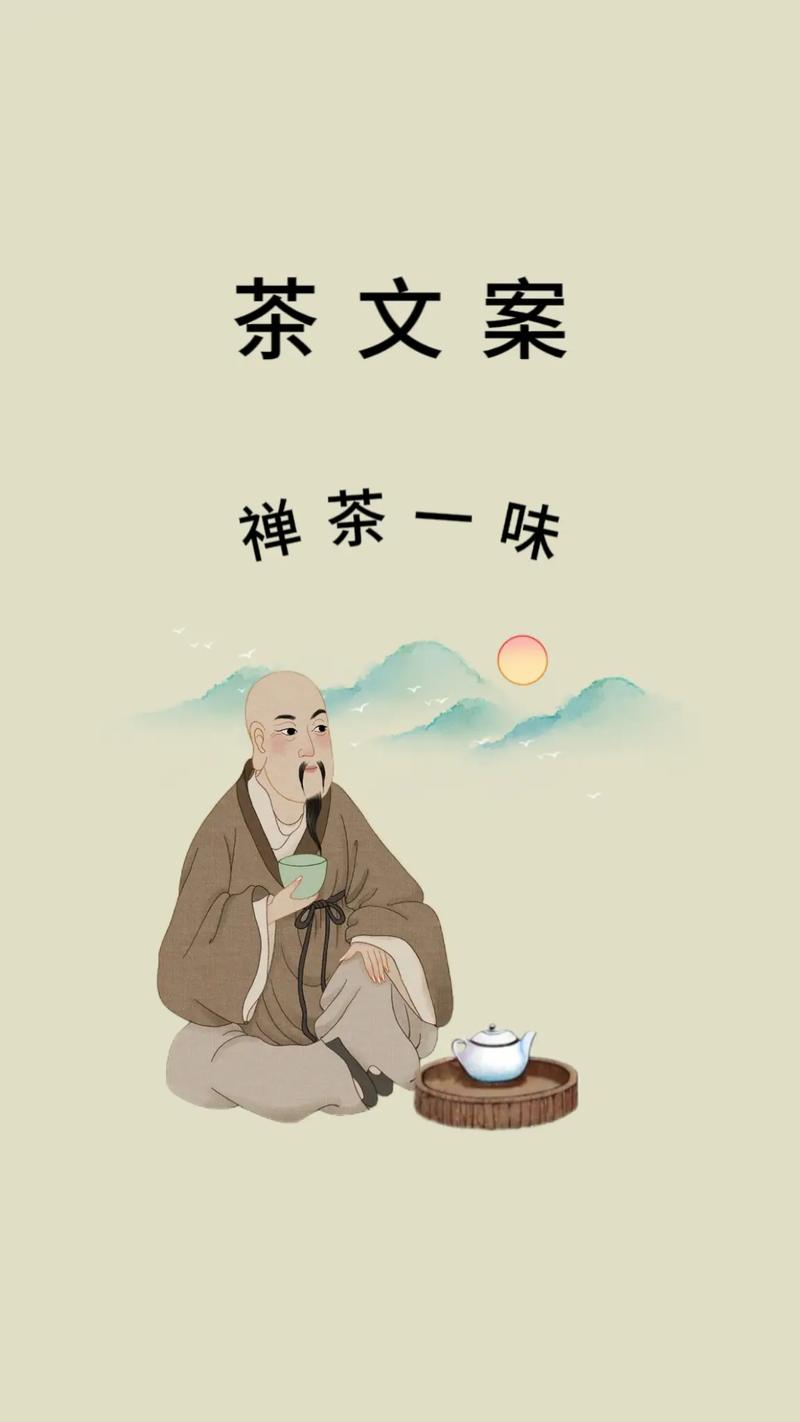 一茶一世界，一味一人生，一本一佳节