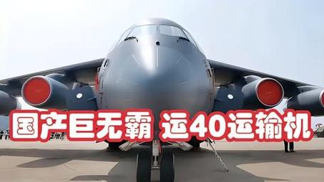 运40是国产版安-225？650吨巨无霸战略运输机，3倍运20能运5辆99A