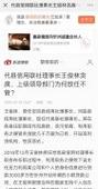 好家伙，清明节端了中国舞协老窝震撼社会搞团伙是落马主要原因！