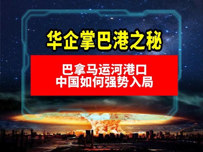 巴拿马事件圆满收官，航运安全直接拉满