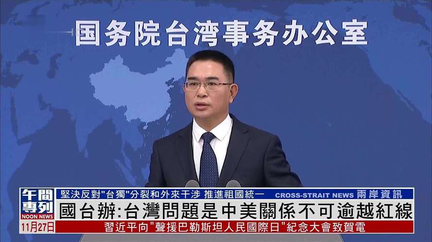 昨天晚上新闻联播，关于台湾的报道，一切都开始了…