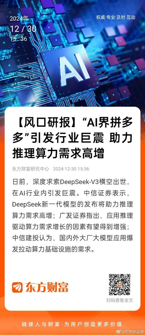 DeepSeek锐评：AI取代10大职业倒计时！再不转型就晚了！