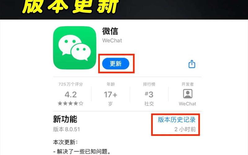 微信又更新，发布了 8 个新功能！