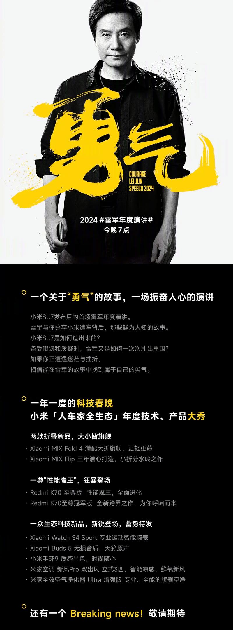 刚刚，雷军突然发文！