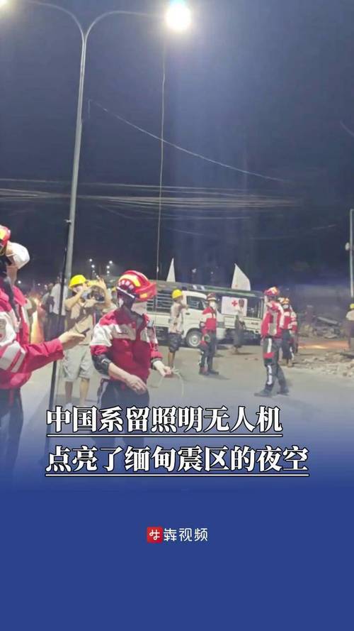 “中国无人机点亮缅甸夜空”刷屏网络.