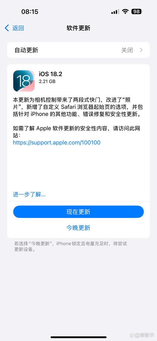 7.58GB安装包！iOS18.5推送更新 不要着急升级