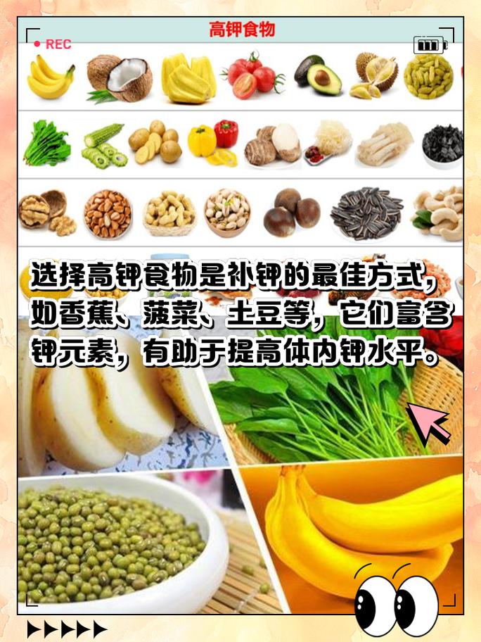 含钾量高，春天要使劲吃，建议中老年每周吃2次精力充沛