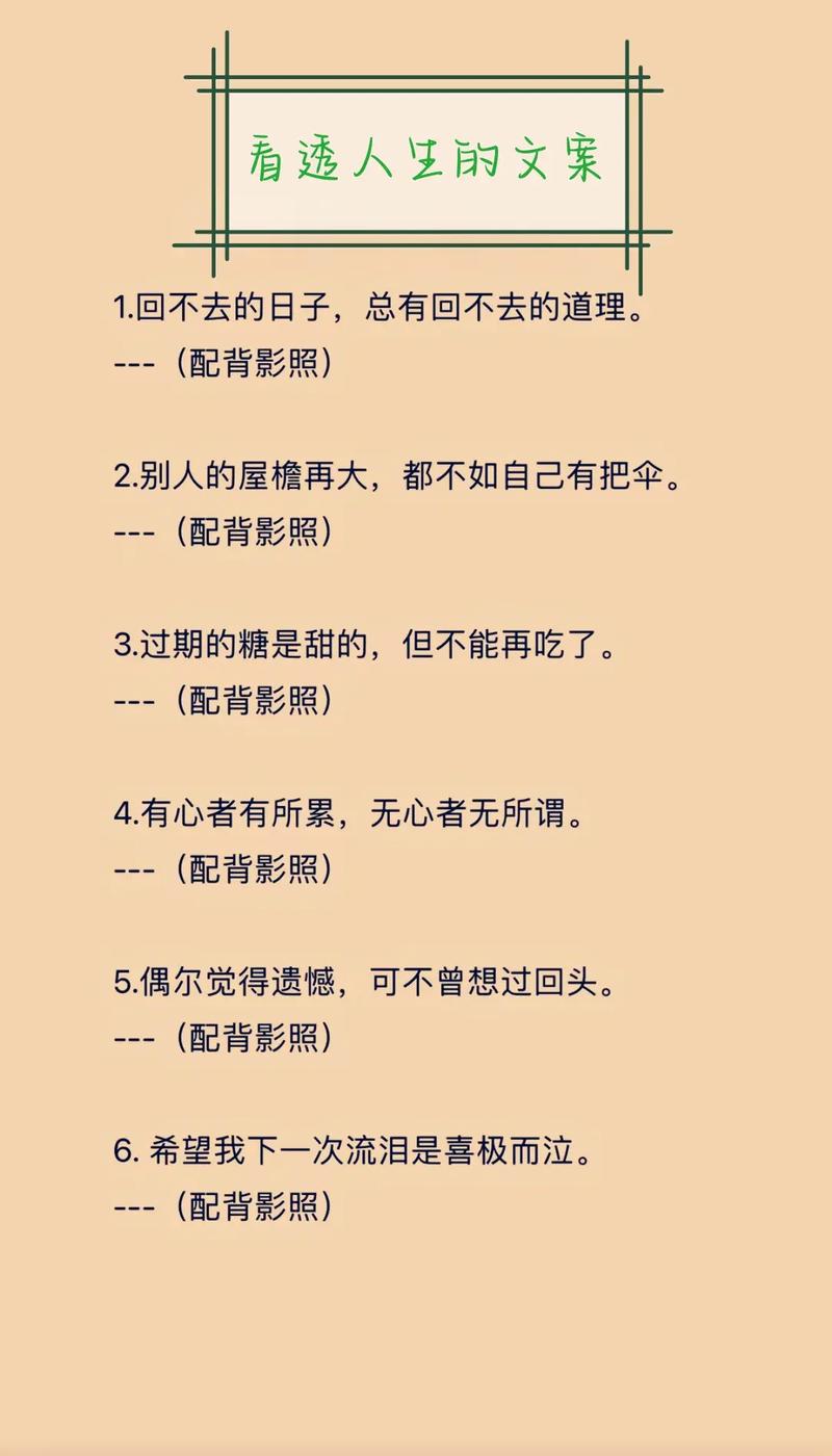 "这句文案’太有感觉了"