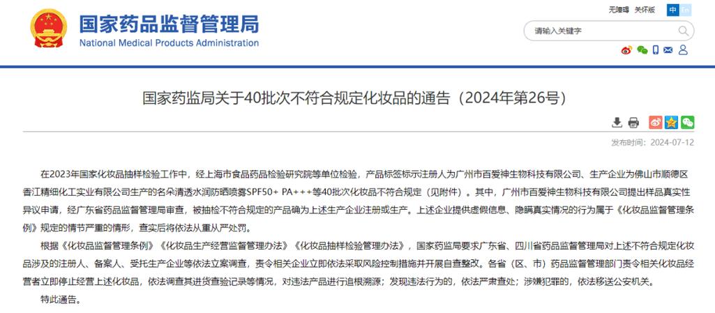 一觉醒来，8万多元没了！近期各地高发，赶紧自查