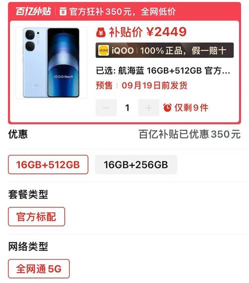 16GB 1TB 索尼IMX920，现已跌至2684元，顶配旗舰已沦为中端机