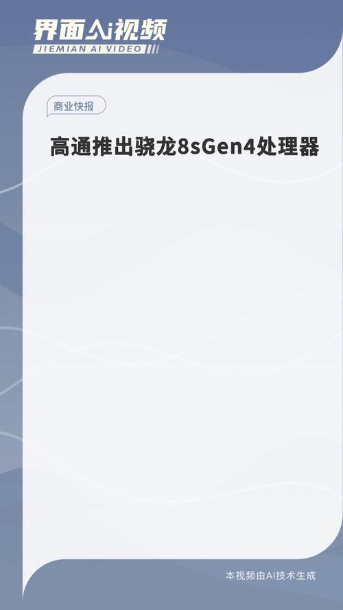 首发骁龙8s Gen 4处理器，7500mAh 金属框，这中端机真香
