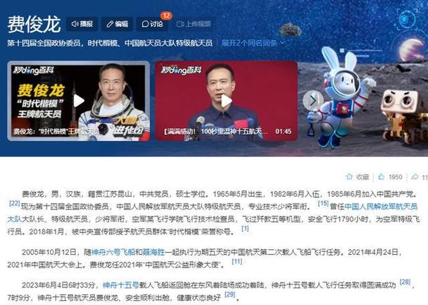 神舟二十号会有女指令长吗？3人乘组确定，神舟十九号即将返航