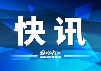 文化和旅游部对赴美中国游客发布风险提示