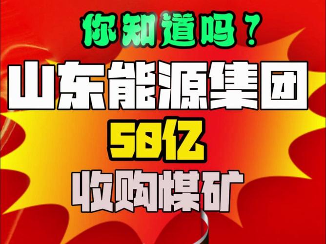 重磅消息！山东两家省企宣告合并，资产超2200亿元！