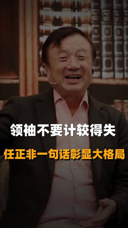 任正非眼光超前，贸易战对他没影响