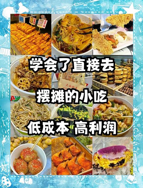 安徽姐俩卖小吃，成本低利润高，一天要卖1000多份，轻松挣3000