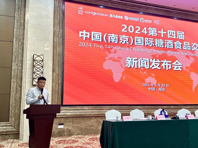 “强基 重构 立新”第十四届中国白酒T9峰会在江苏省南京举办