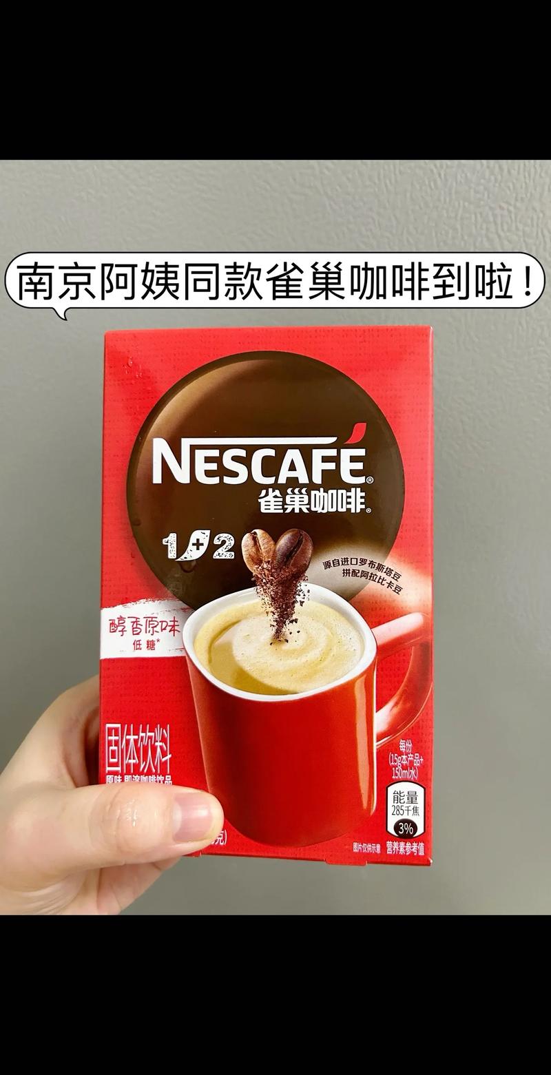 雀巢咖啡：在中国提价 11%至 15%供应紧张