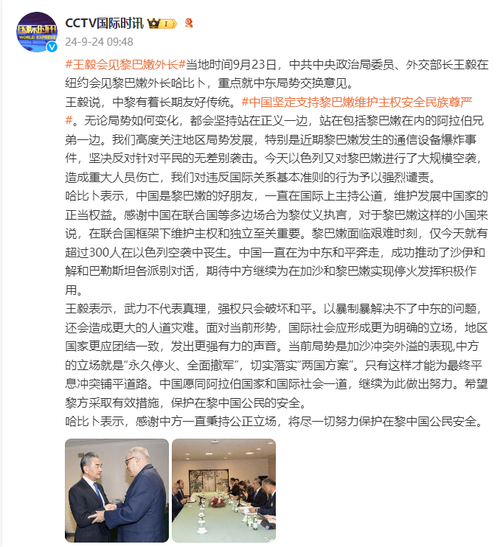 必须付出代价！中国友国出事了，总统府枪战，王毅当天正在该国