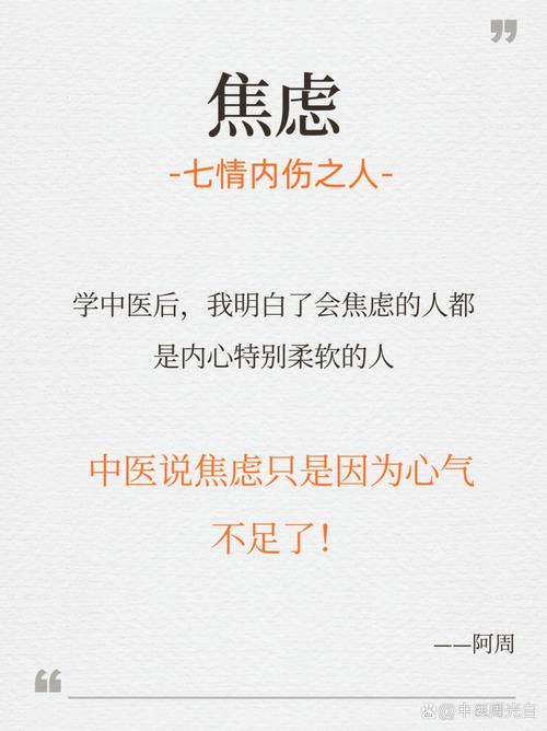 人为什么会焦虑，其实焦虑的核心就一个字！
