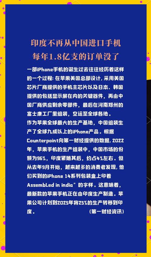 苹果供应链转移，印度制造的 iPhone 已经开始销往全球