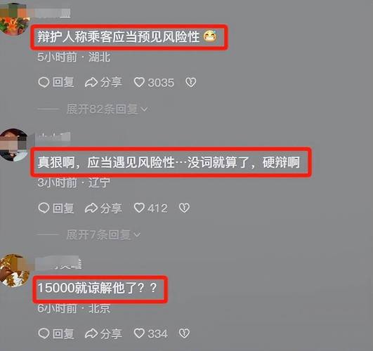 真大瓜！湖南网约车司机报警，女乘客脱掉上衣裸露身体！评论炸锅