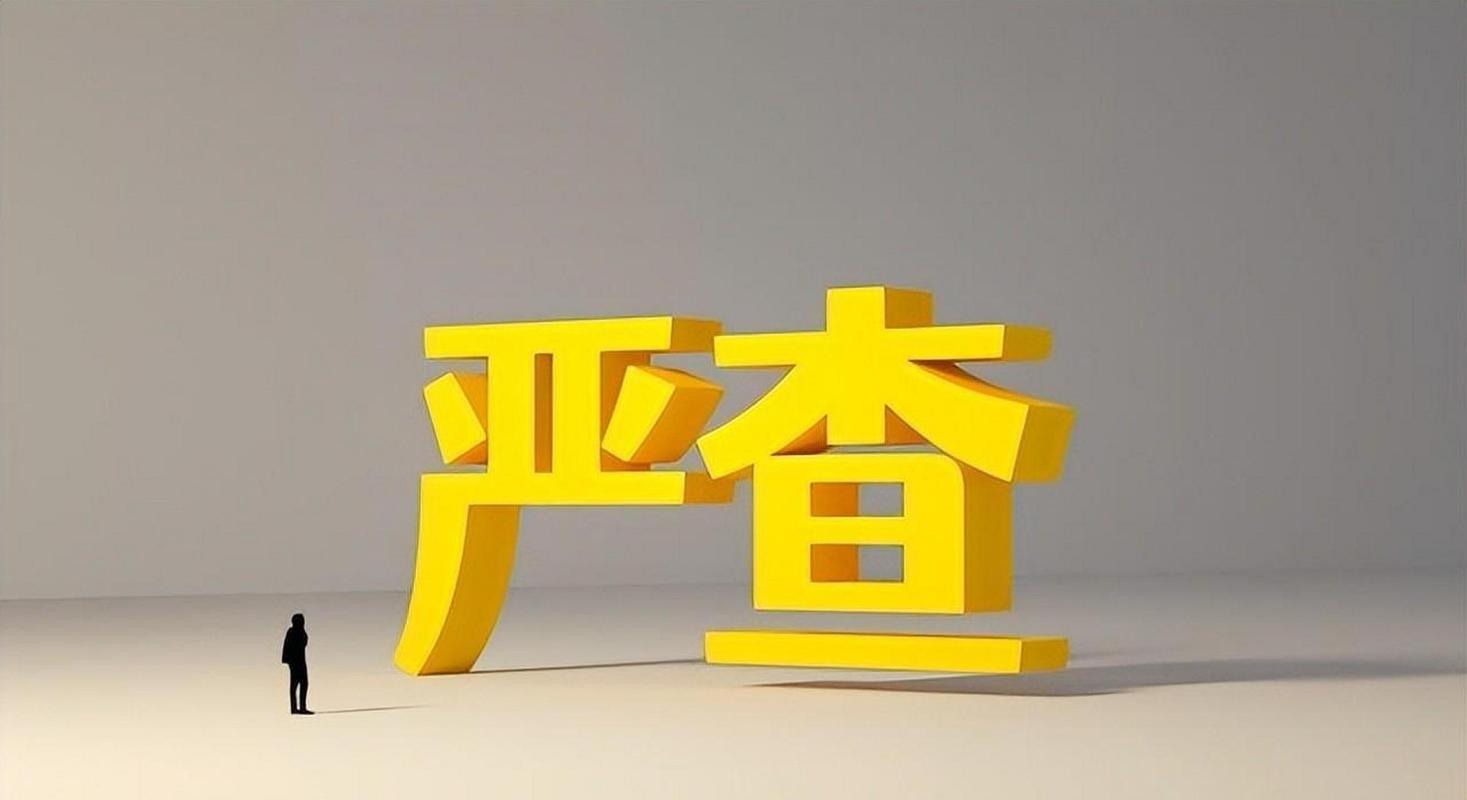 天网恢恢疏而不漏！4月11日，1干部主动投案