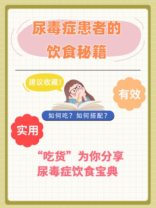 尿毒症的人越来越多，再三劝告：4种食物尽量少吃，肾会感激你