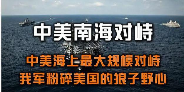 中美俄三方对峙，局势紧张升级！中方强