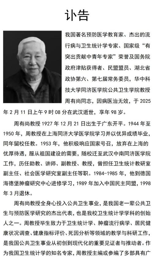 突发讣告！巨星陨落