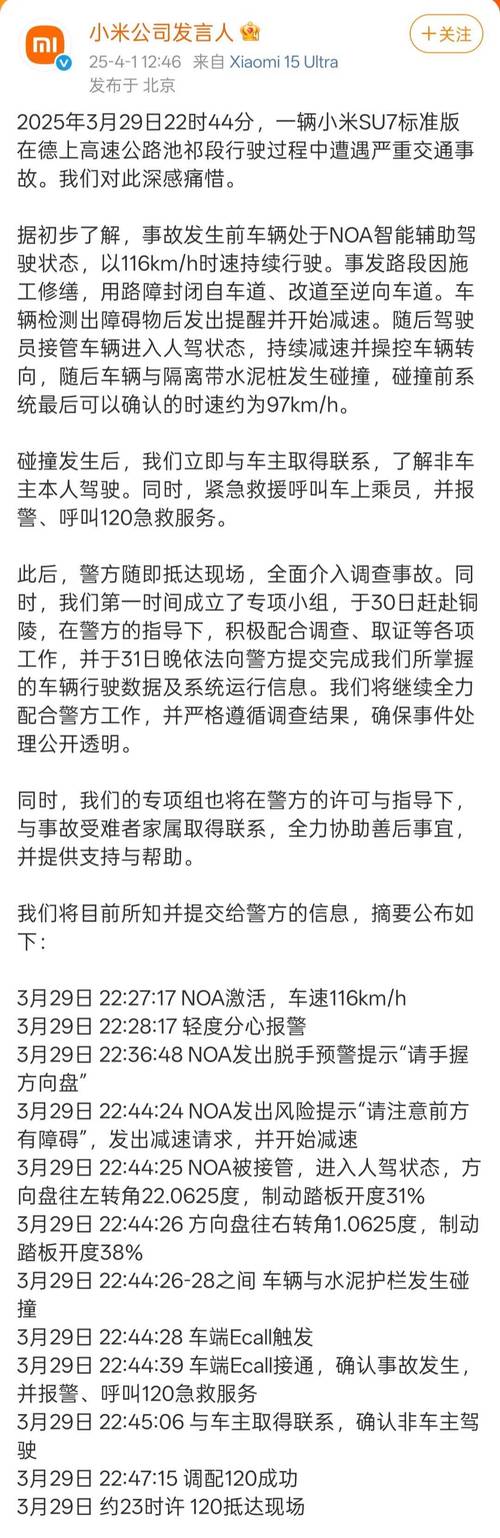 当地回应