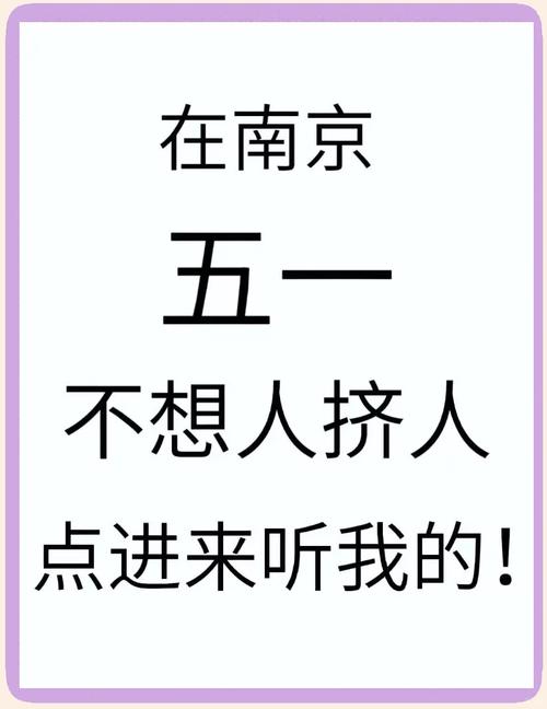 五一不想人挤人，快来这些小众地方避堵