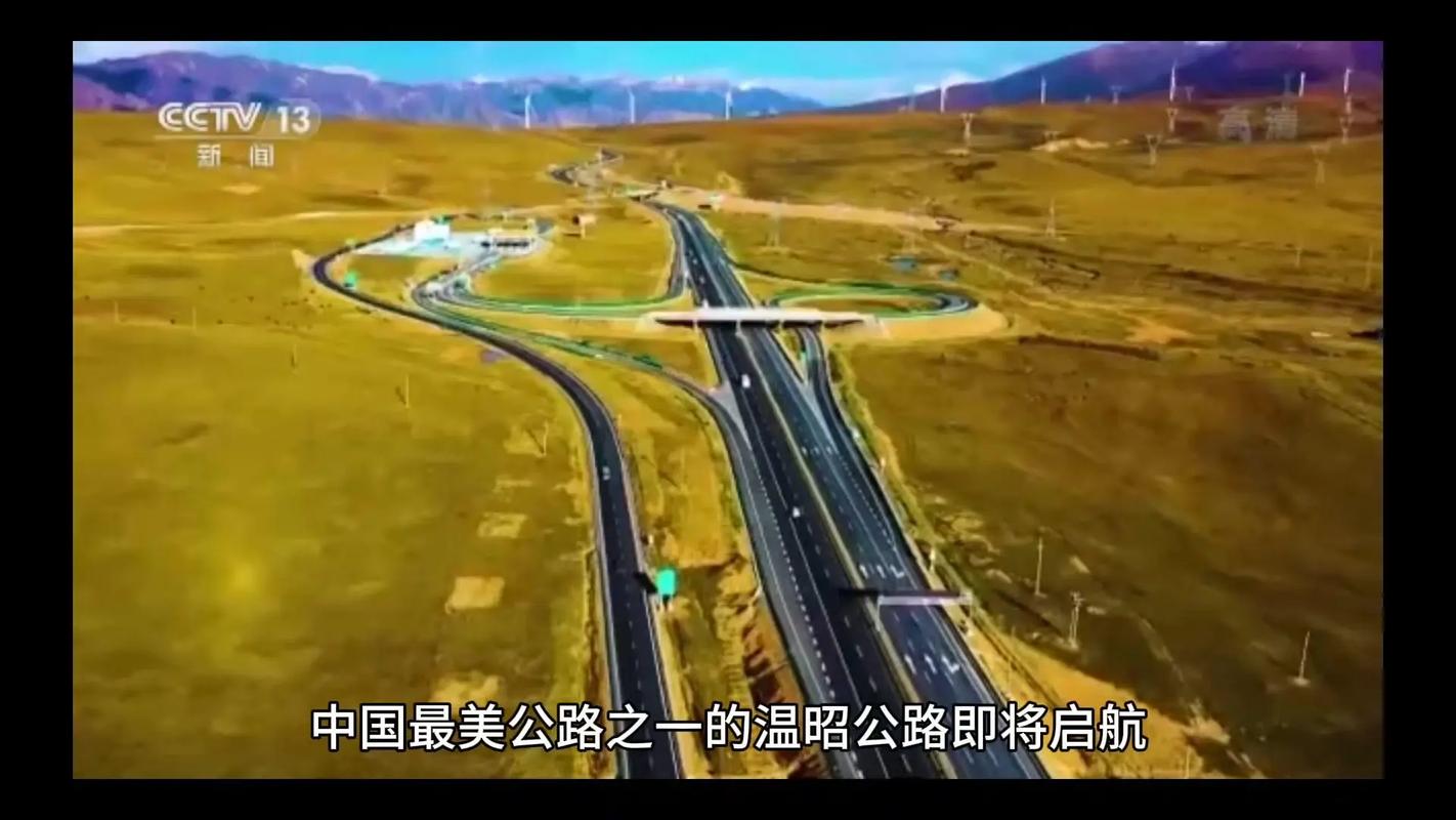 关于G219温昭公路的最新消息：截止 3月7日