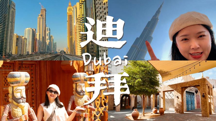 百闻不如一见，原来你是这样的迪拜…不想花钱的迪拜之旅