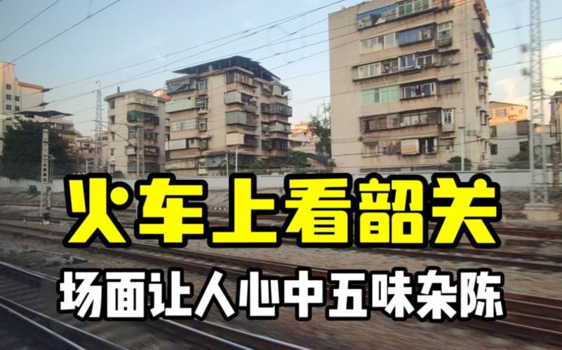 坐火车路过广东东莞，真不敢相信窗外眼前一切，内心五味杂陈