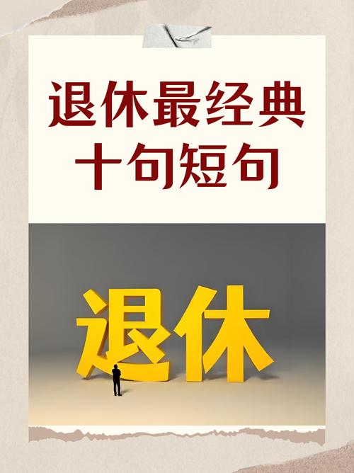 一次旅游，告诉我退休前做好的五件事