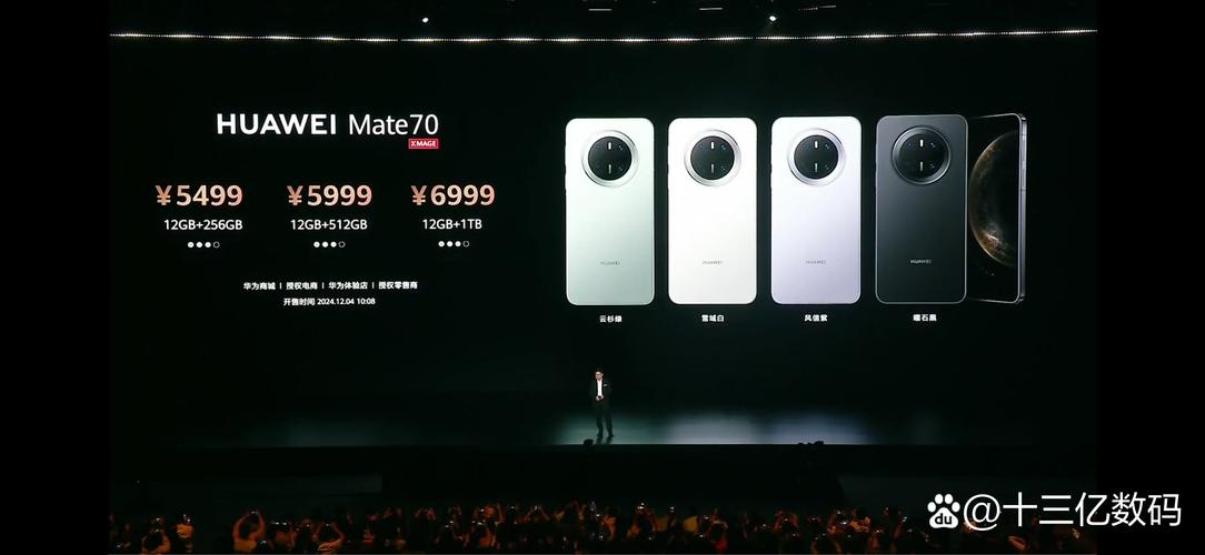 华为Mate70Pro再见了！512GB 麒麟9010，华为Mate70售价跌至新低