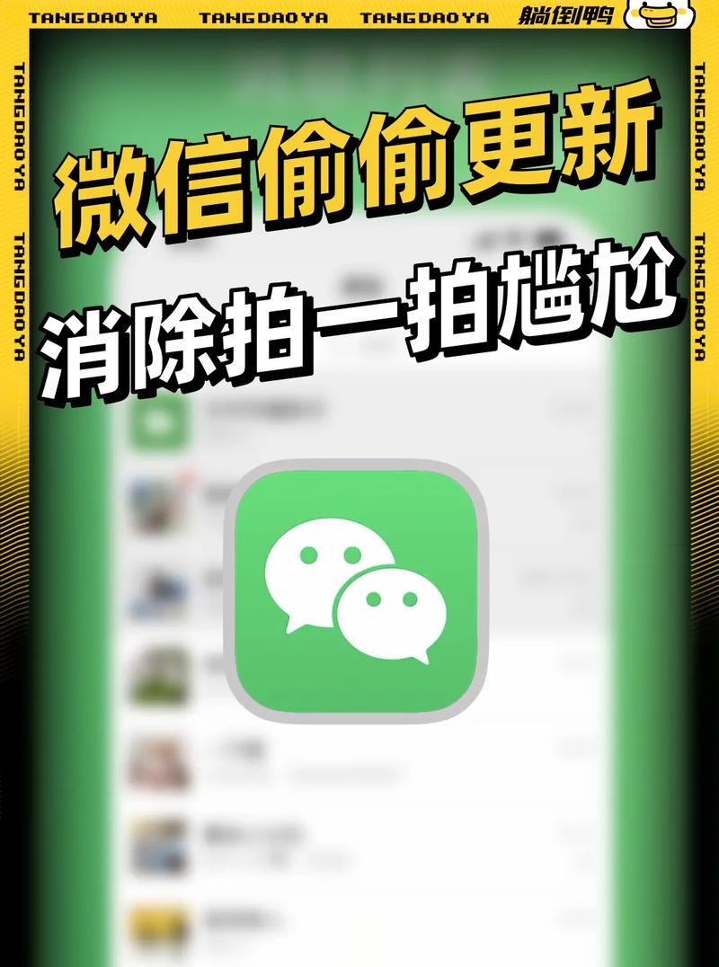 微信8.0.58更新：这回它偷偷改了啥？快来看看你发现了没！