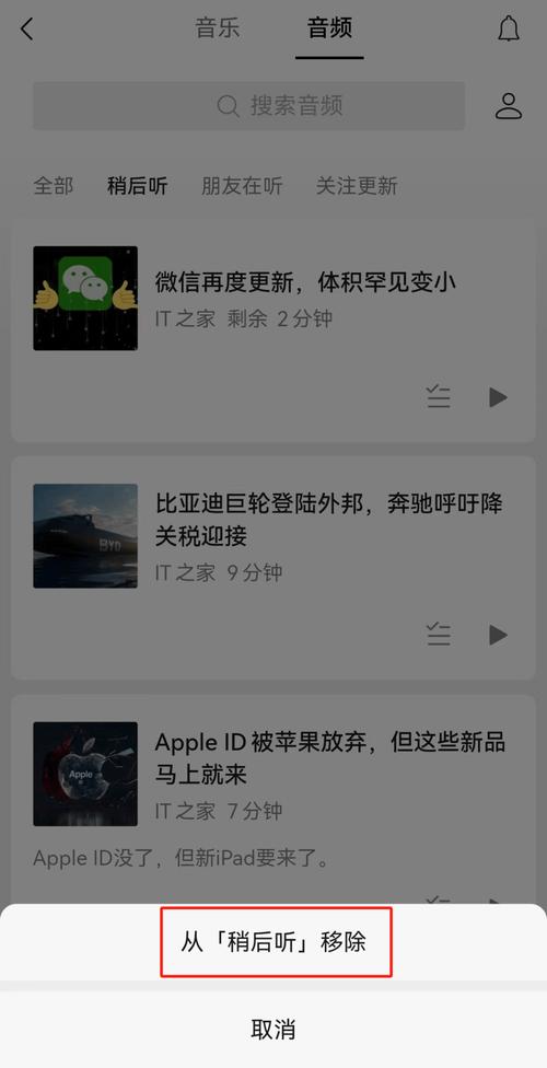 iOS 微信突然更新，这个新变化真让人难受！
