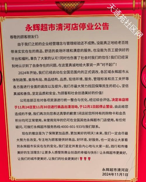 永辉超市闭店清仓引发"购物车大逃亡"500辆失踪背后的管理危机?