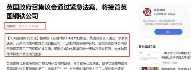 明抢！中企遭英方强制接管，百亿投资或血本无归，不给还要吃牢饭